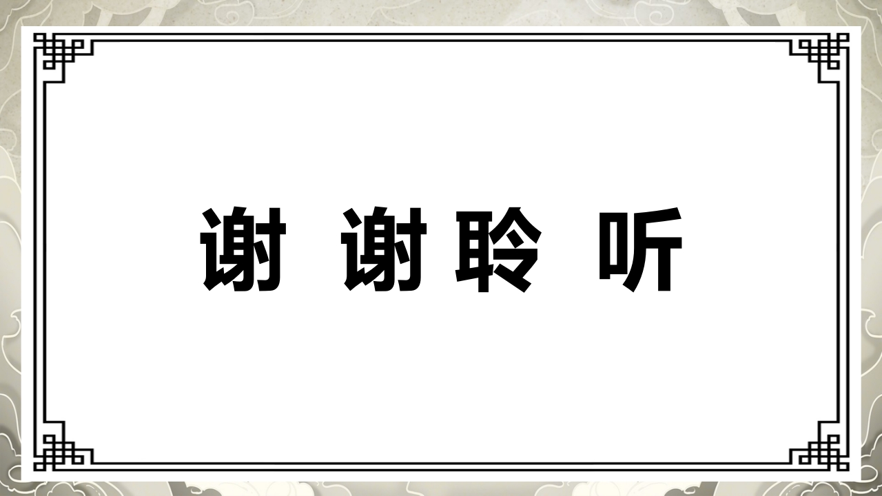 胃脘痛护理案例分析PPT课件37