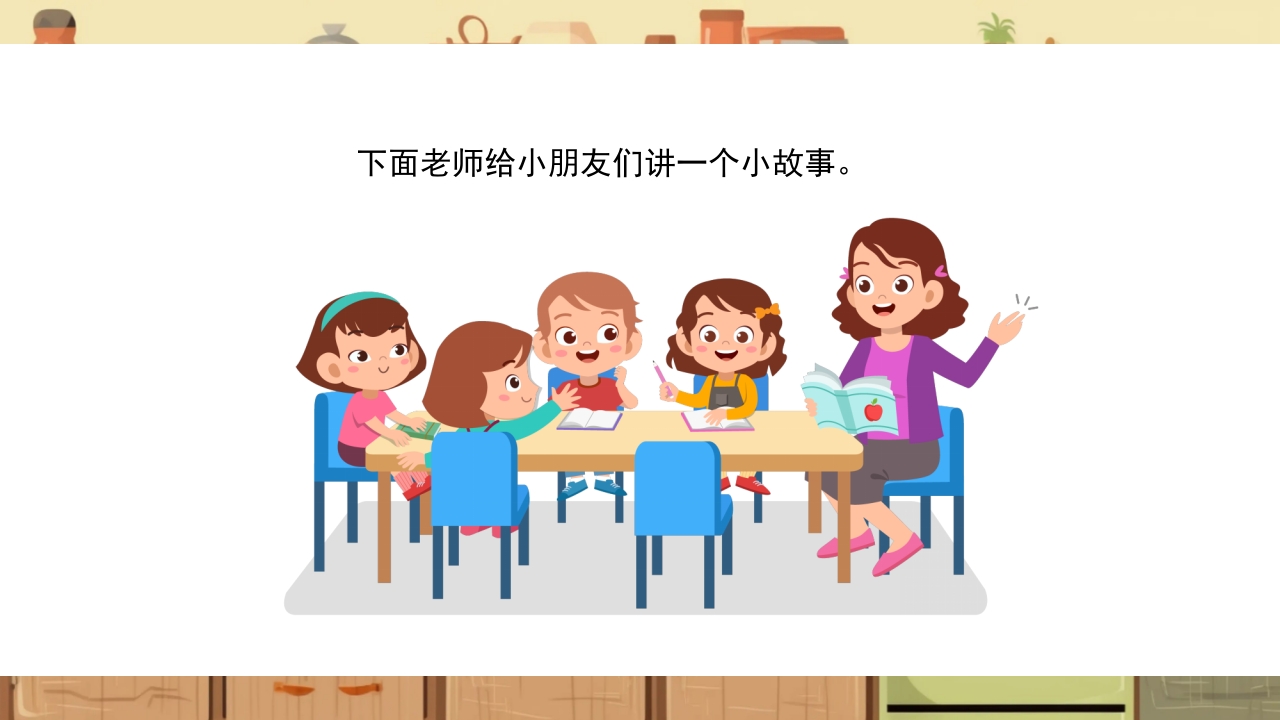 《厨房里的危险》幼儿园小中大班安全教育PPT课件7