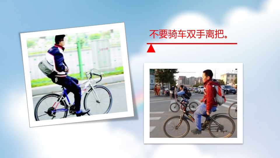 小学校园安全教育主题PPT课件14