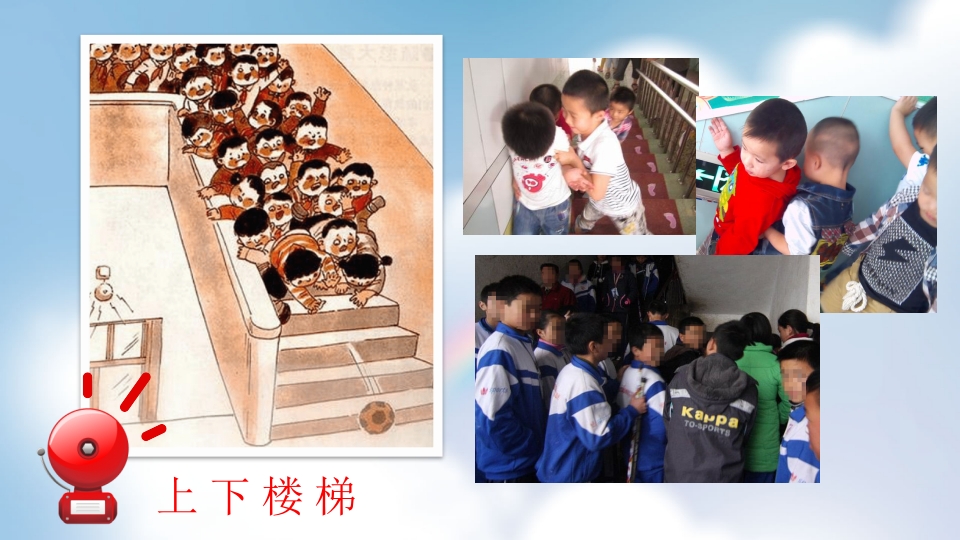 小学校园安全教育主题PPT课件19