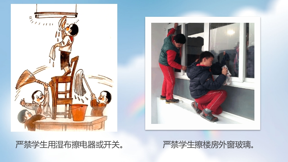 小学校园安全教育主题PPT课件25