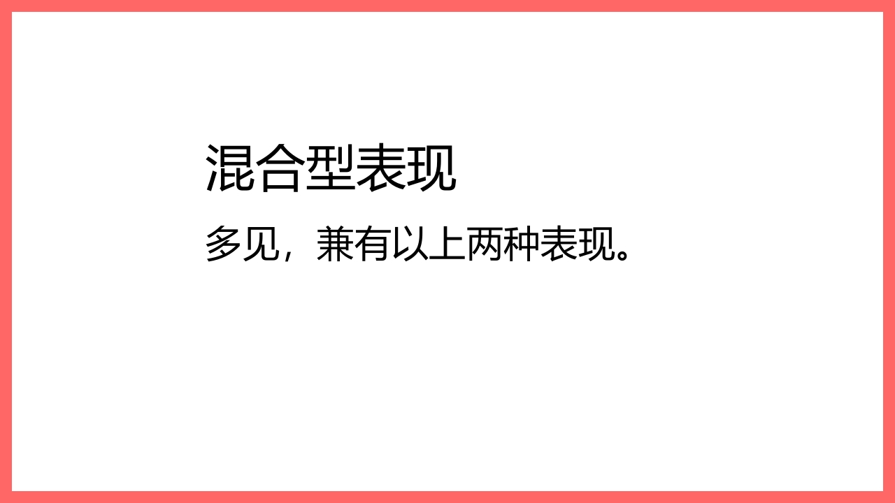 小儿低血糖的诊断标准及处理PPT课件11