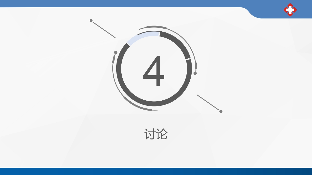 成人癫痫持续状态护理专家共识2023课件PPT40