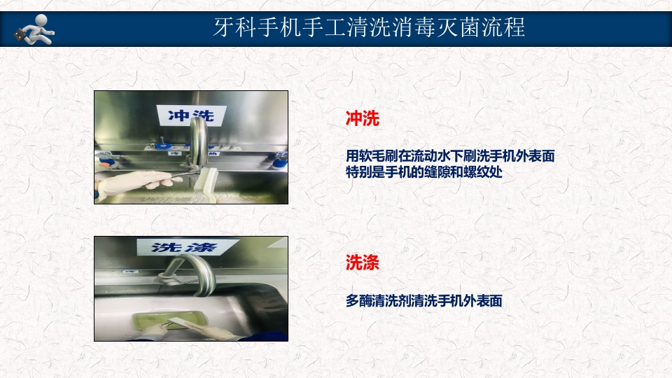 口腔器械清洗消毒灭菌操作流程PPT课件28