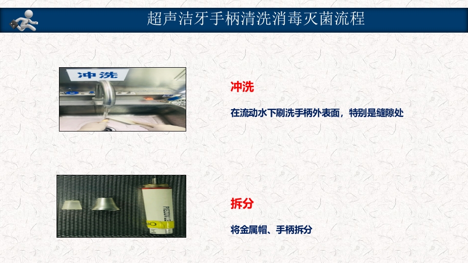 口腔器械清洗消毒灭菌操作流程PPT课件46