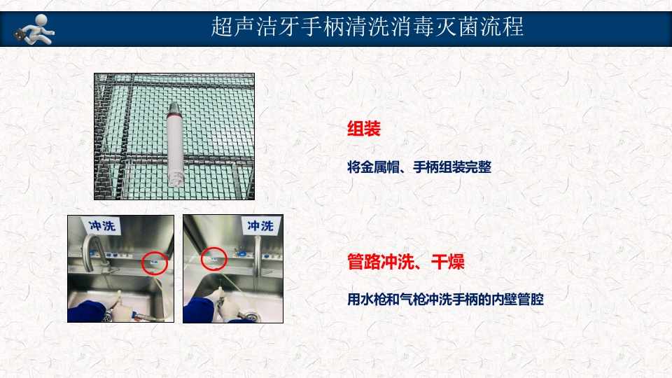 口腔器械清洗消毒灭菌操作流程PPT课件48