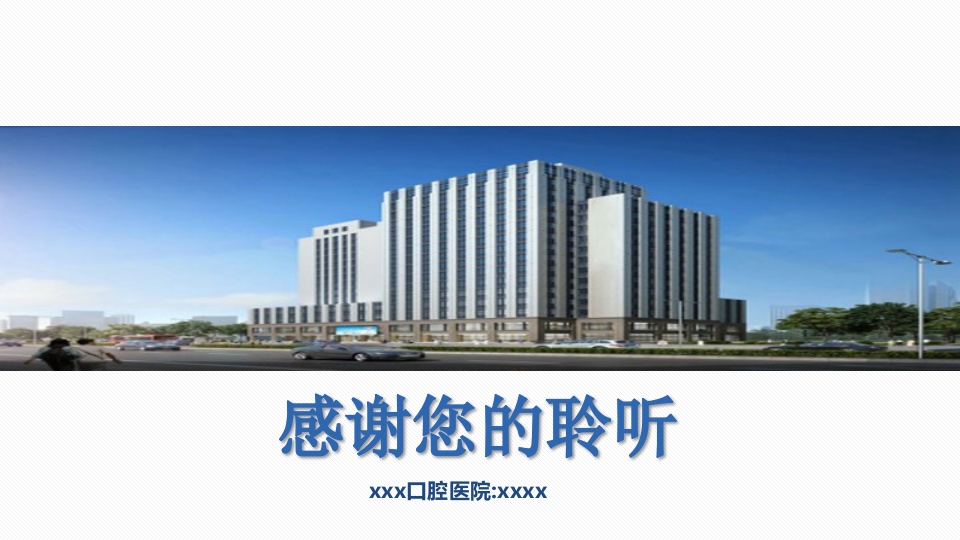 口腔器械清洗消毒灭菌操作流程PPT课件52