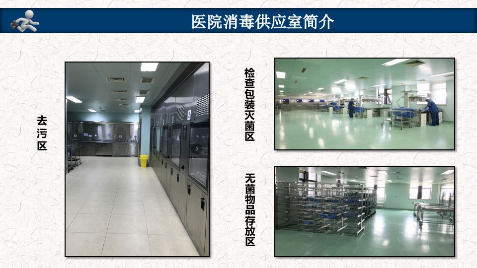 口腔器械清洗消毒灭菌操作流程PPT课件5
