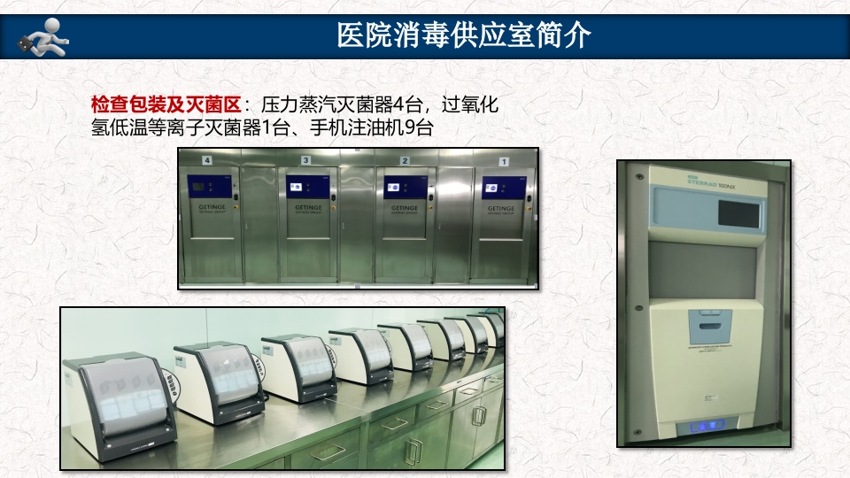 口腔器械清洗消毒灭菌操作流程PPT课件7