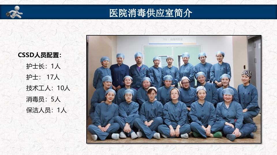 口腔器械清洗消毒灭菌操作流程PPT课件9