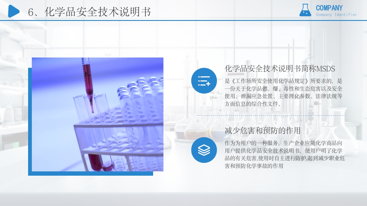 危险化学品培训安全管理PPT课件10