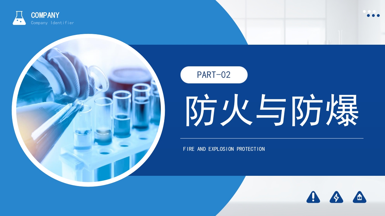 危险化学品培训安全管理PPT课件12