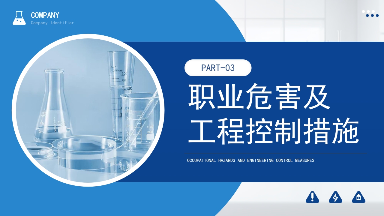 危险化学品培训安全管理PPT课件17