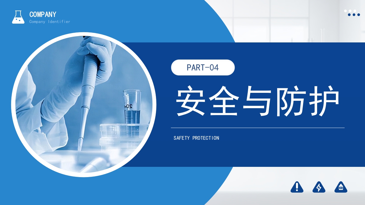 危险化学品培训安全管理PPT课件23