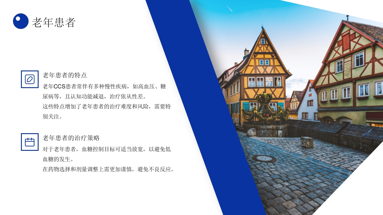 2024ESC慢性冠脉综合征管理指南亮点解读PPT课件14