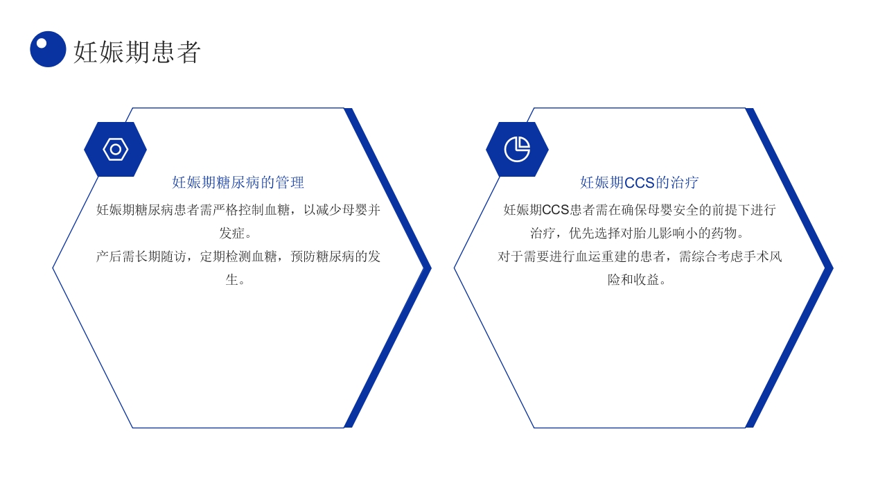 2024ESC慢性冠脉综合征管理指南亮点解读PPT课件15