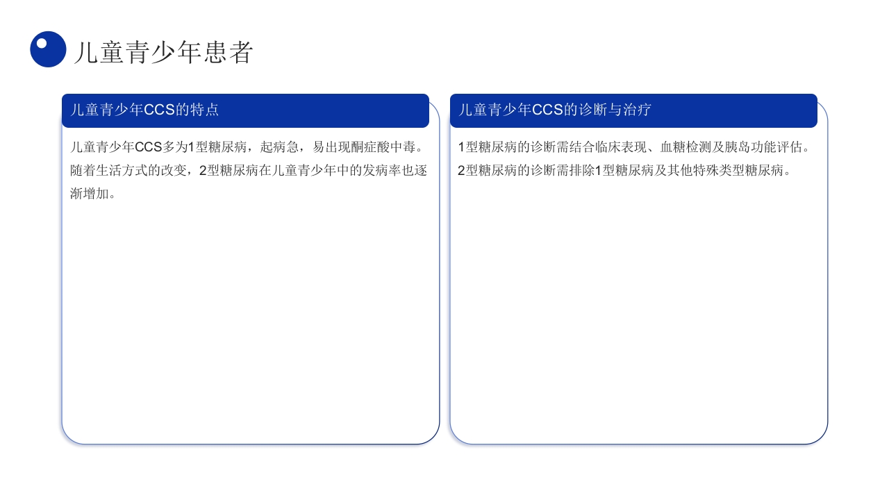 2024ESC慢性冠脉综合征管理指南亮点解读PPT课件16