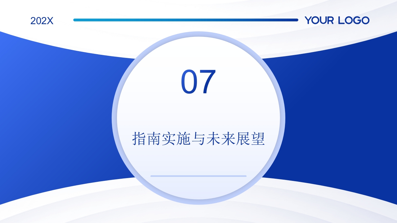 2024ESC慢性冠脉综合征管理指南亮点解读PPT课件24