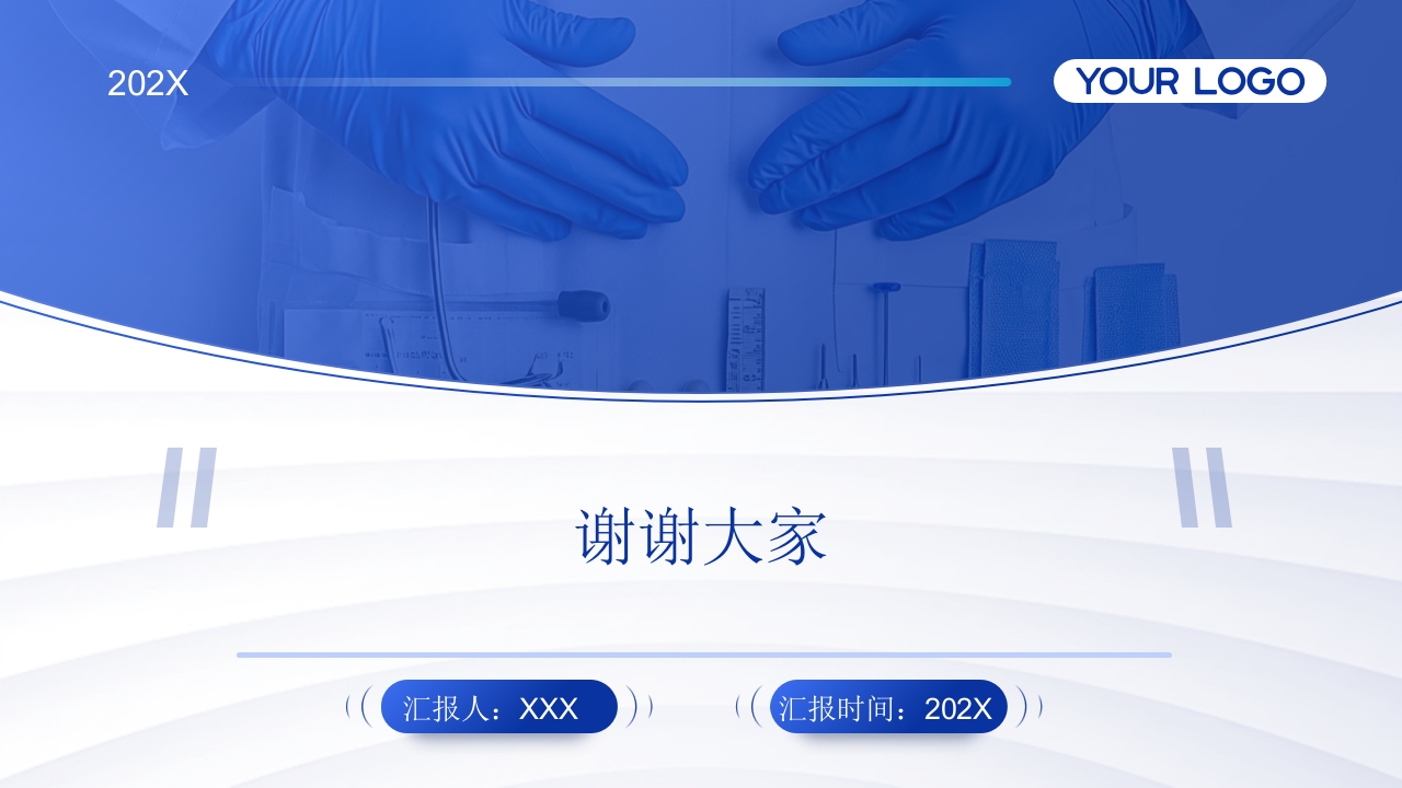 2024ESC慢性冠脉综合征管理指南亮点解读PPT课件31