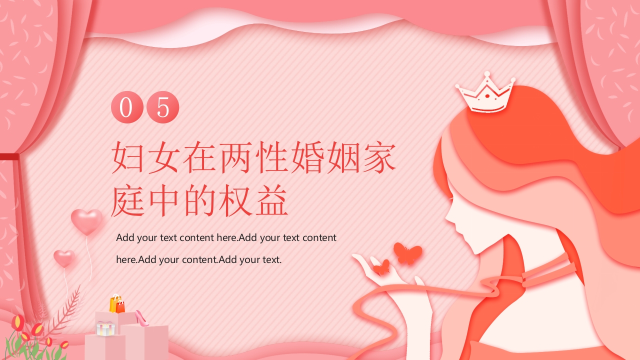 《妇女权益保障法》法律知识讲座PPT课件29