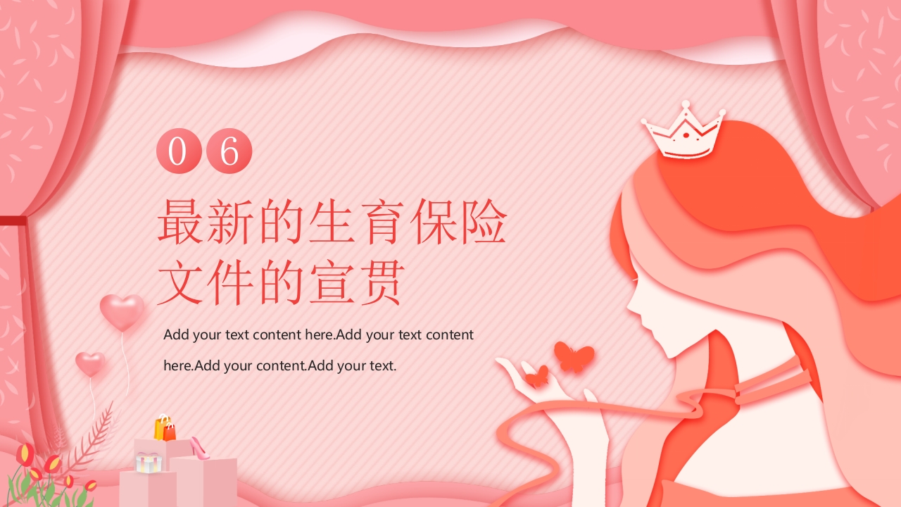 《妇女权益保障法》法律知识讲座PPT课件33