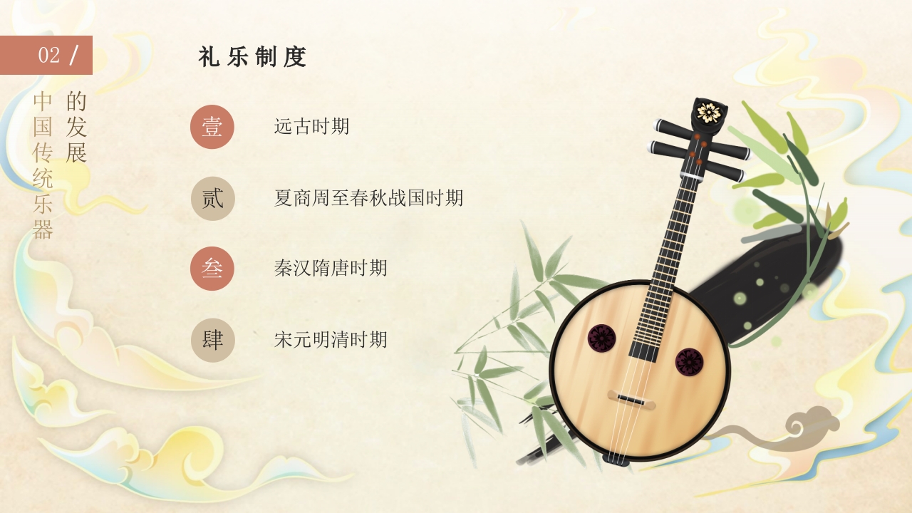 中国传统乐器介绍PPT课件12
