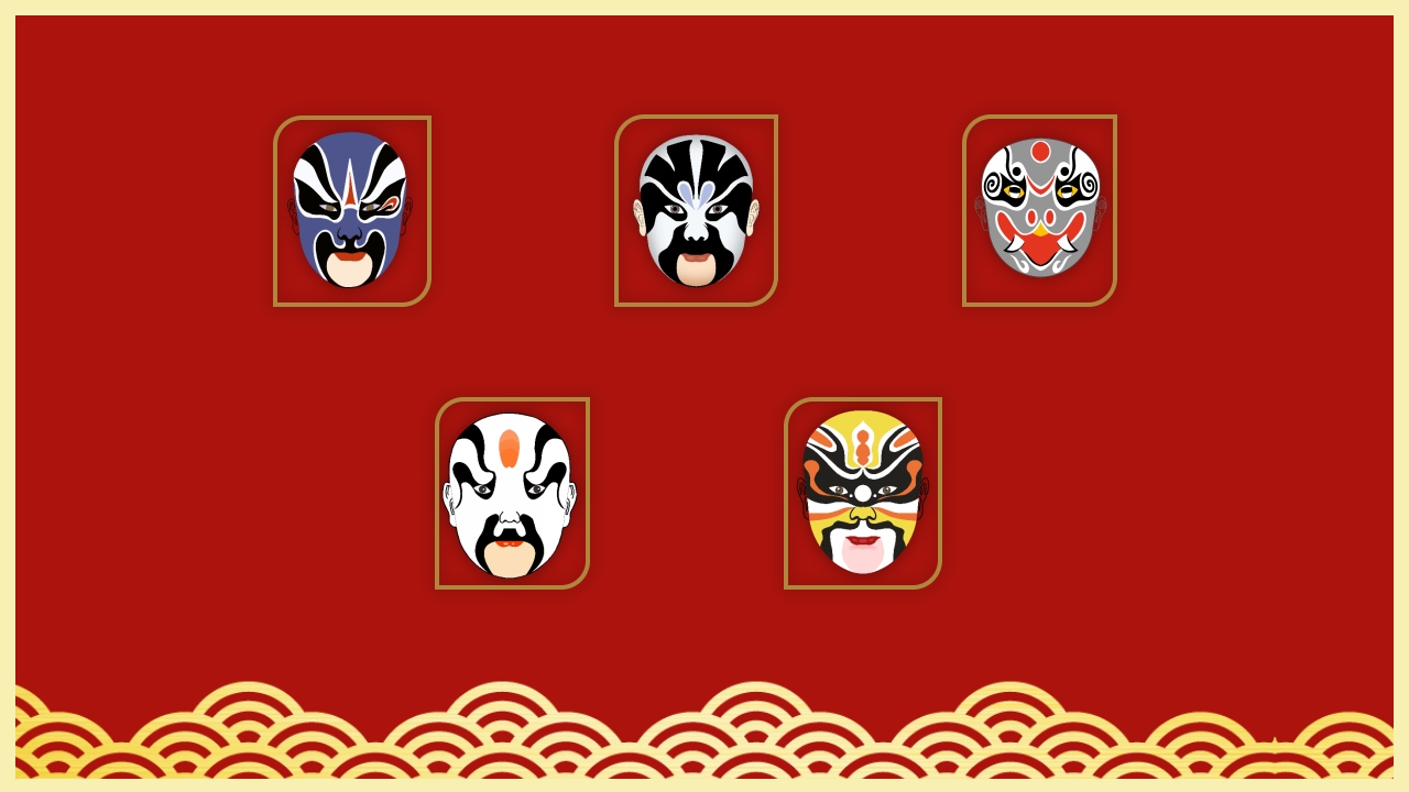 小学美术欣赏脸谱京剧鉴赏PPT课件29