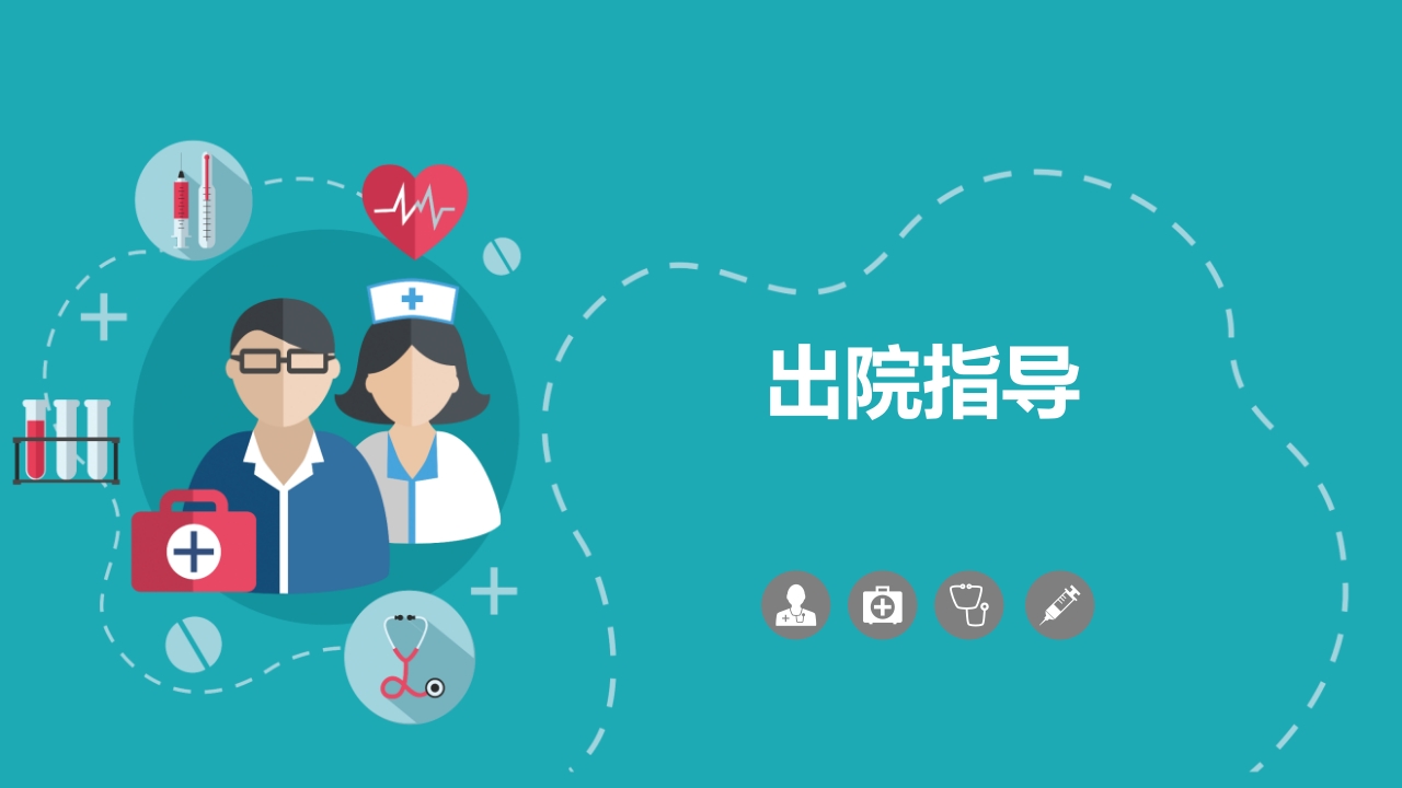 甲状腺危象的观察及护理PPT课件19