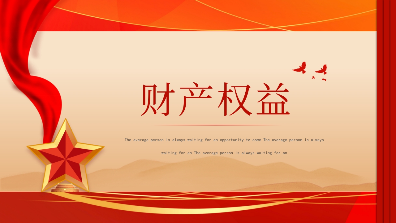 《中华人民共和国妇女权益保障法》知识讲座PPT课件18