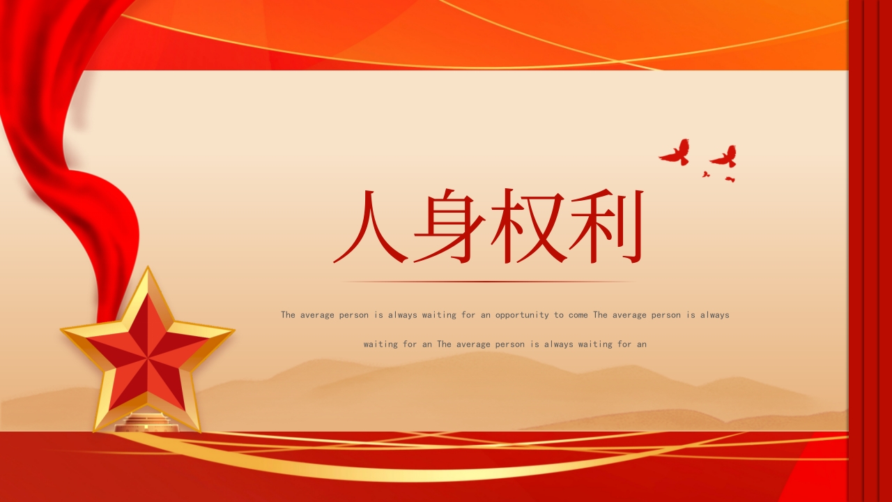 《中华人民共和国妇女权益保障法》知识讲座PPT课件21