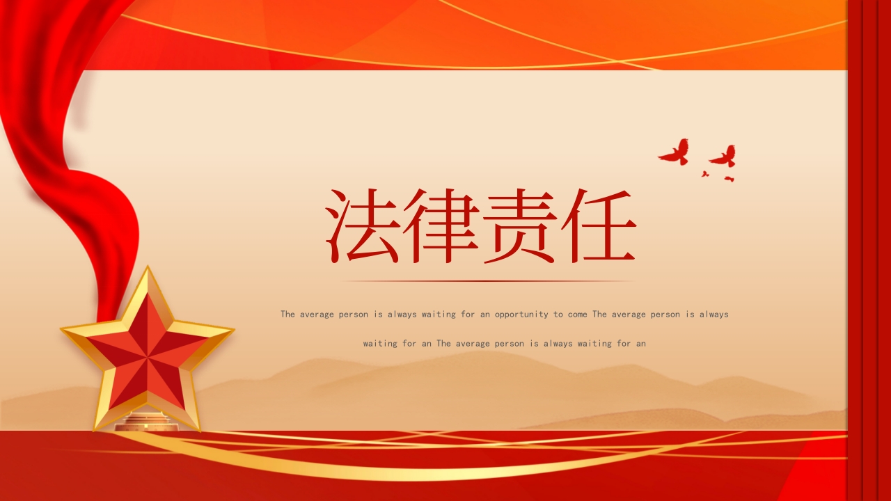 《中华人民共和国妇女权益保障法》知识讲座PPT课件30