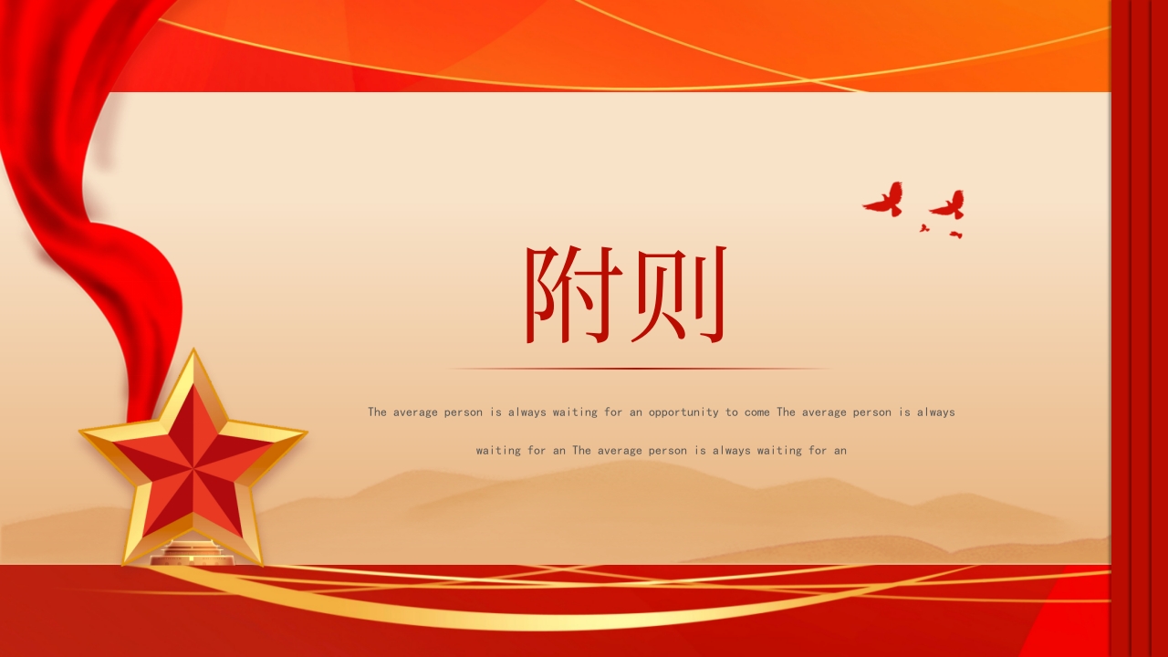 《中华人民共和国妇女权益保障法》知识讲座PPT课件35