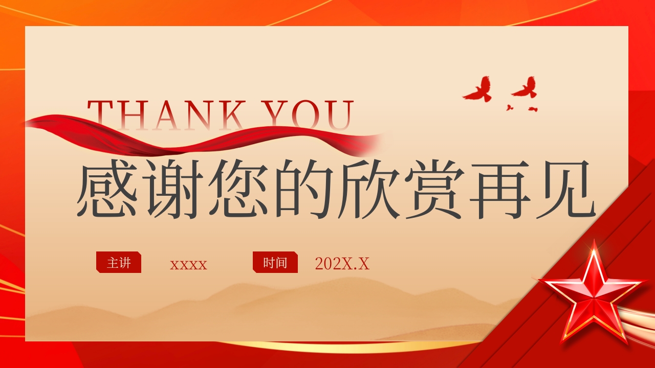 《中华人民共和国妇女权益保障法》知识讲座PPT课件37