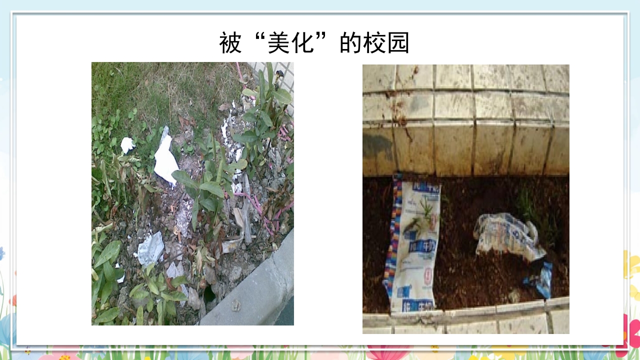 中小学生好习惯养成教育主题班会PPT课件13