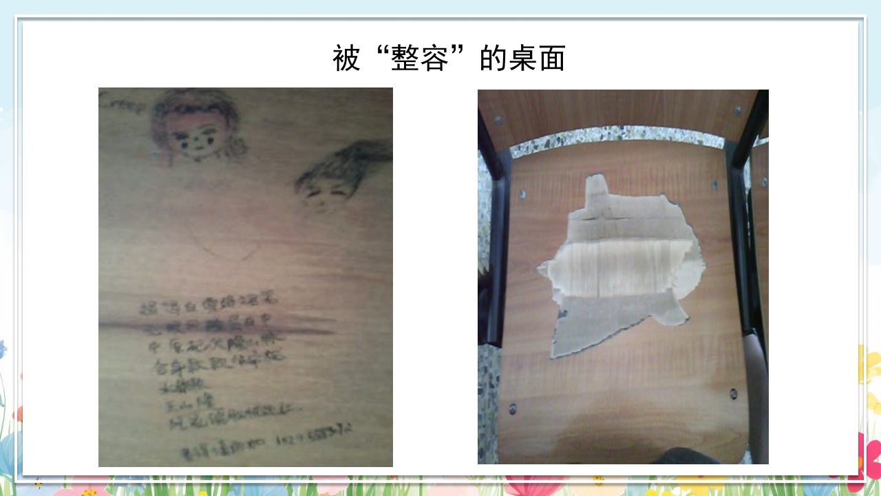 中小学生好习惯养成教育主题班会PPT课件14