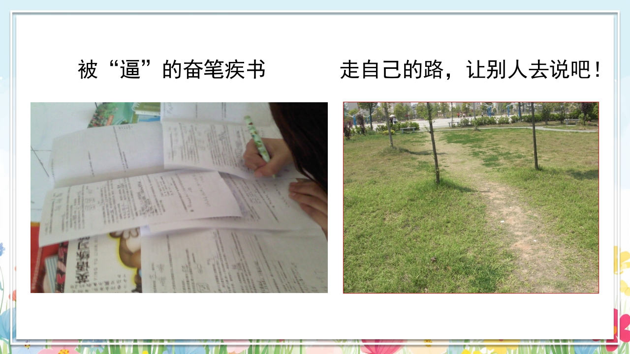 中小学生好习惯养成教育主题班会PPT课件15