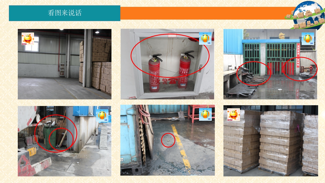 仓储安全培训PPT课件11