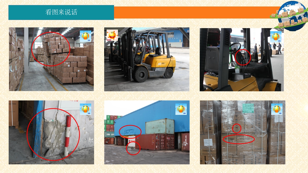 仓储安全培训PPT课件12