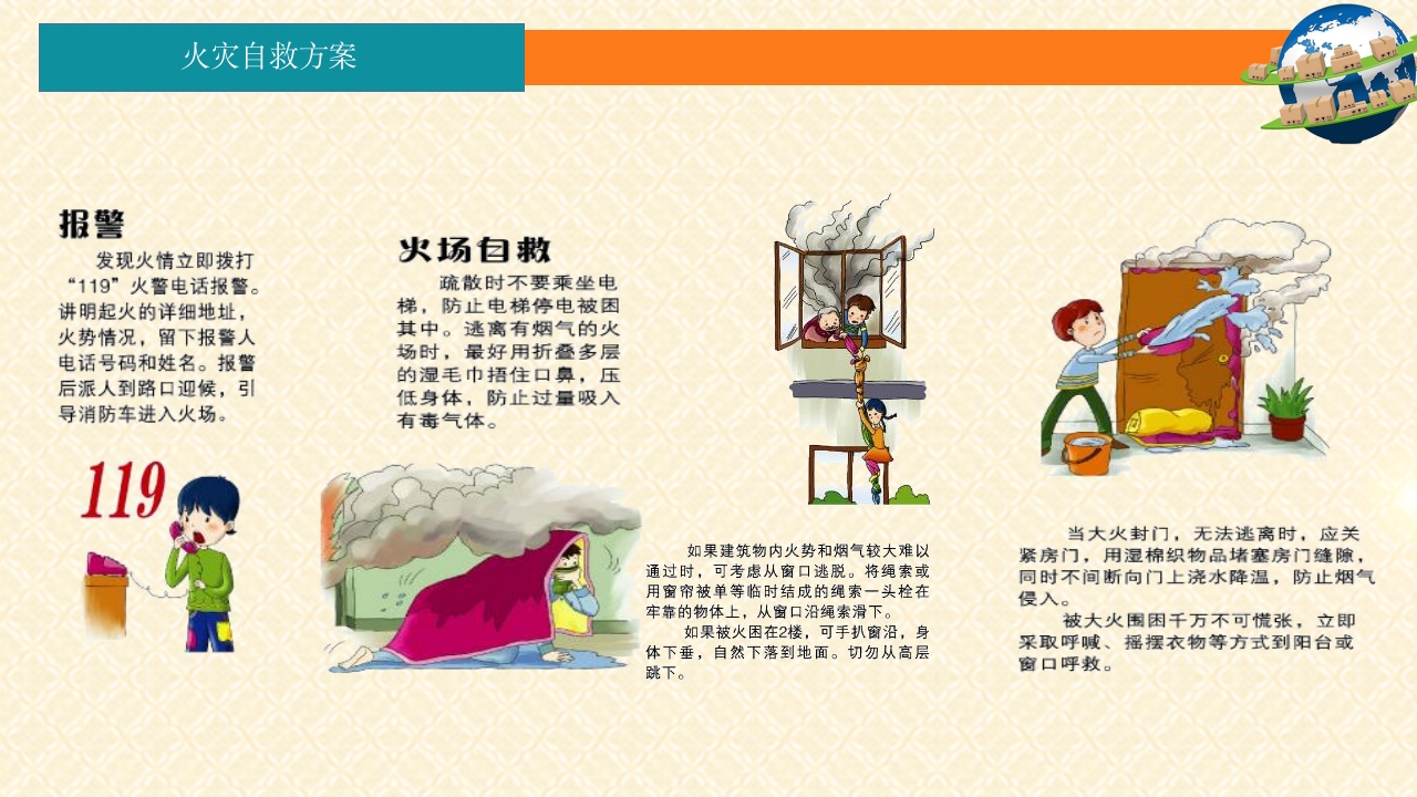 仓储安全培训PPT课件15