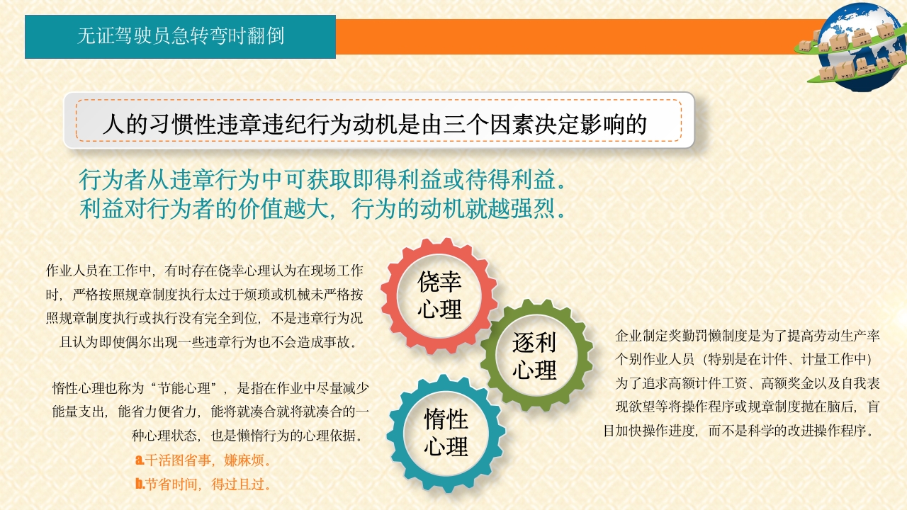 仓储安全培训PPT课件4
