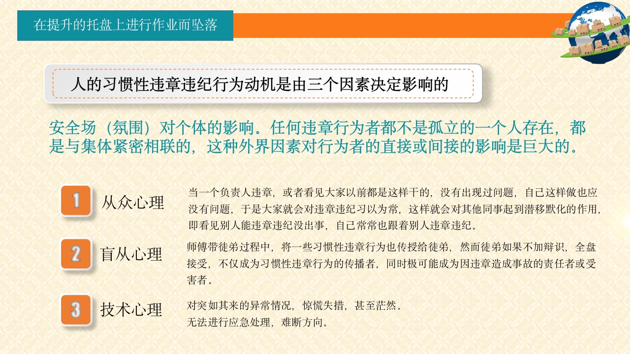 仓储安全培训PPT课件9