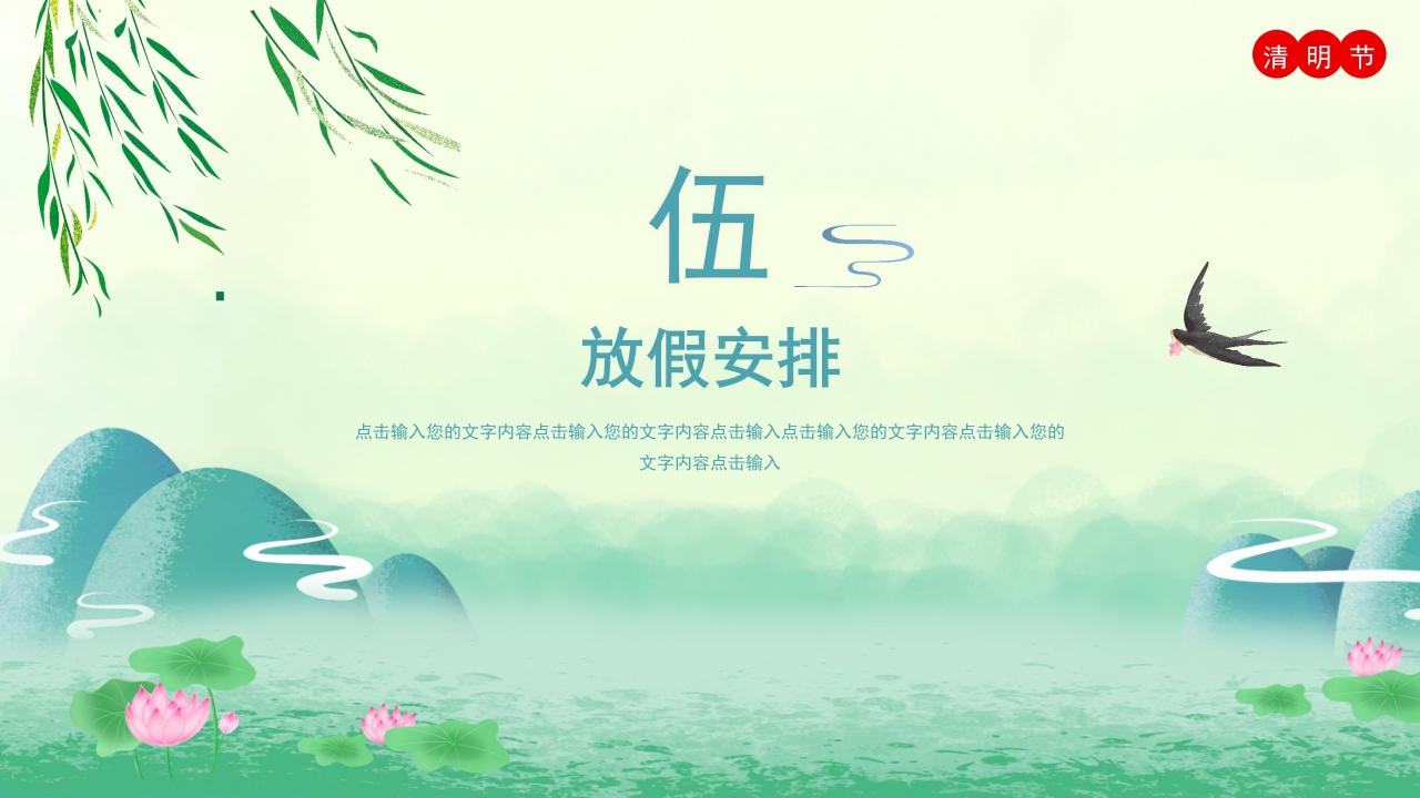 中国传统二十四节气PPT课件19