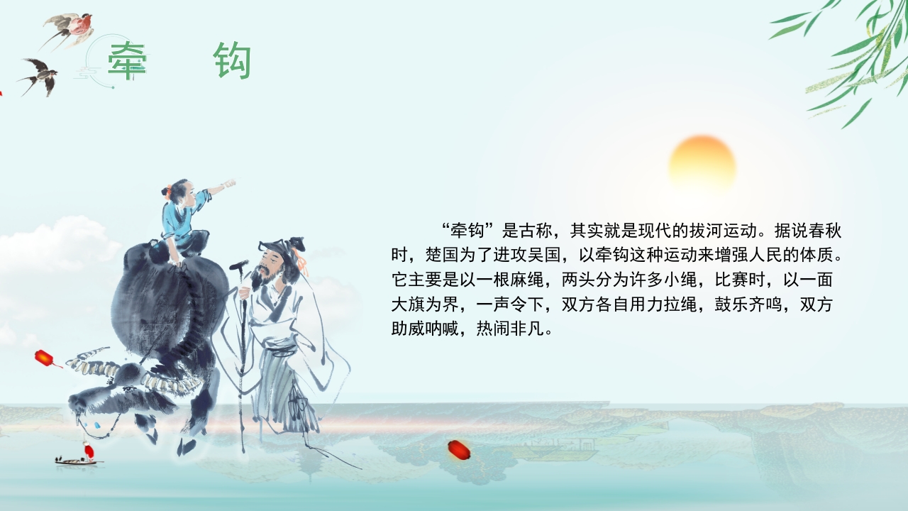 《清明节》小学生主题班会PPT课件12