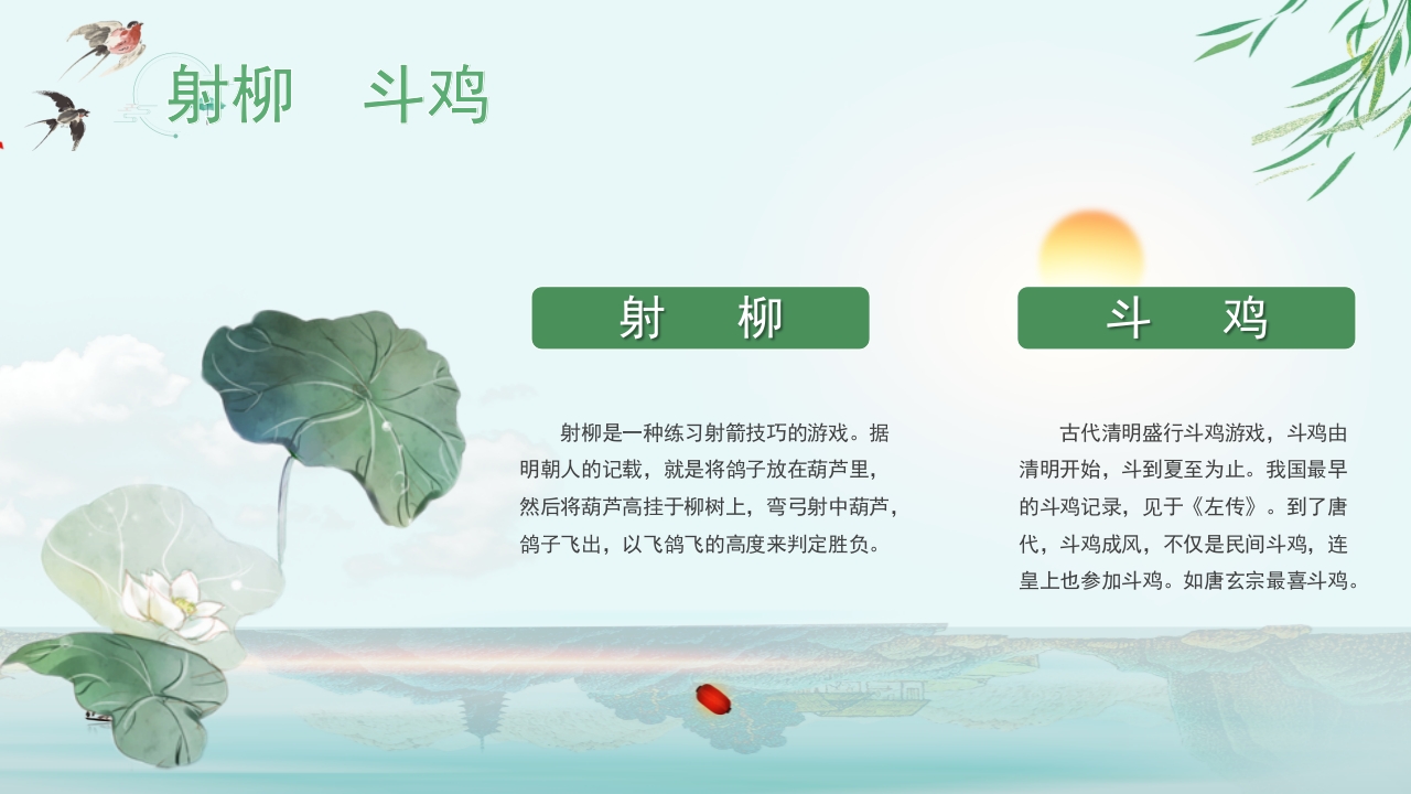 《清明节》小学生主题班会PPT课件15