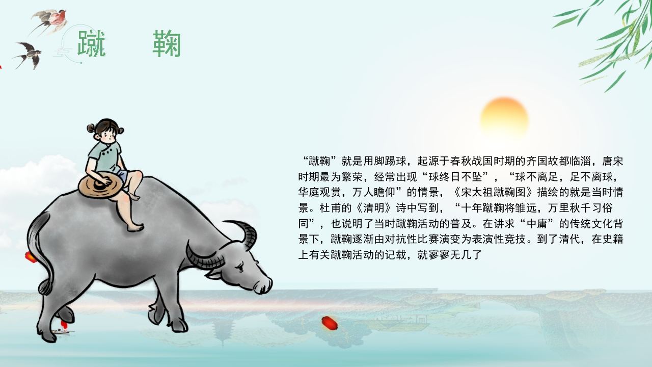 《清明节》小学生主题班会PPT课件17