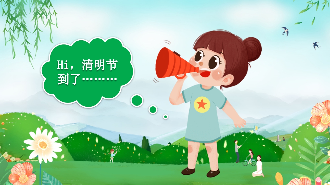 清明节绘本故事PPT课件2