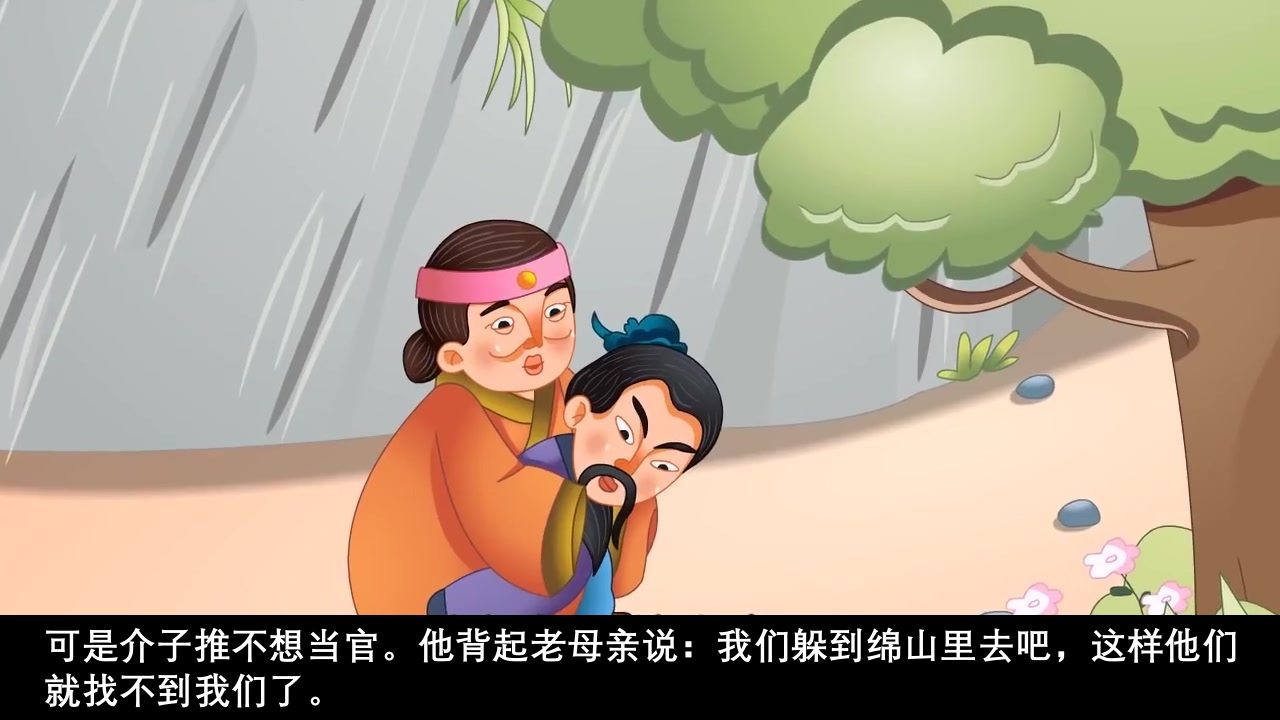 《清明节》儿童传统节日故事绘本PPT课件17