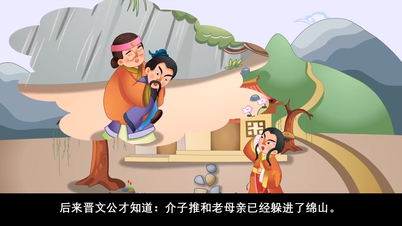 《清明节》儿童传统节日故事绘本PPT课件19