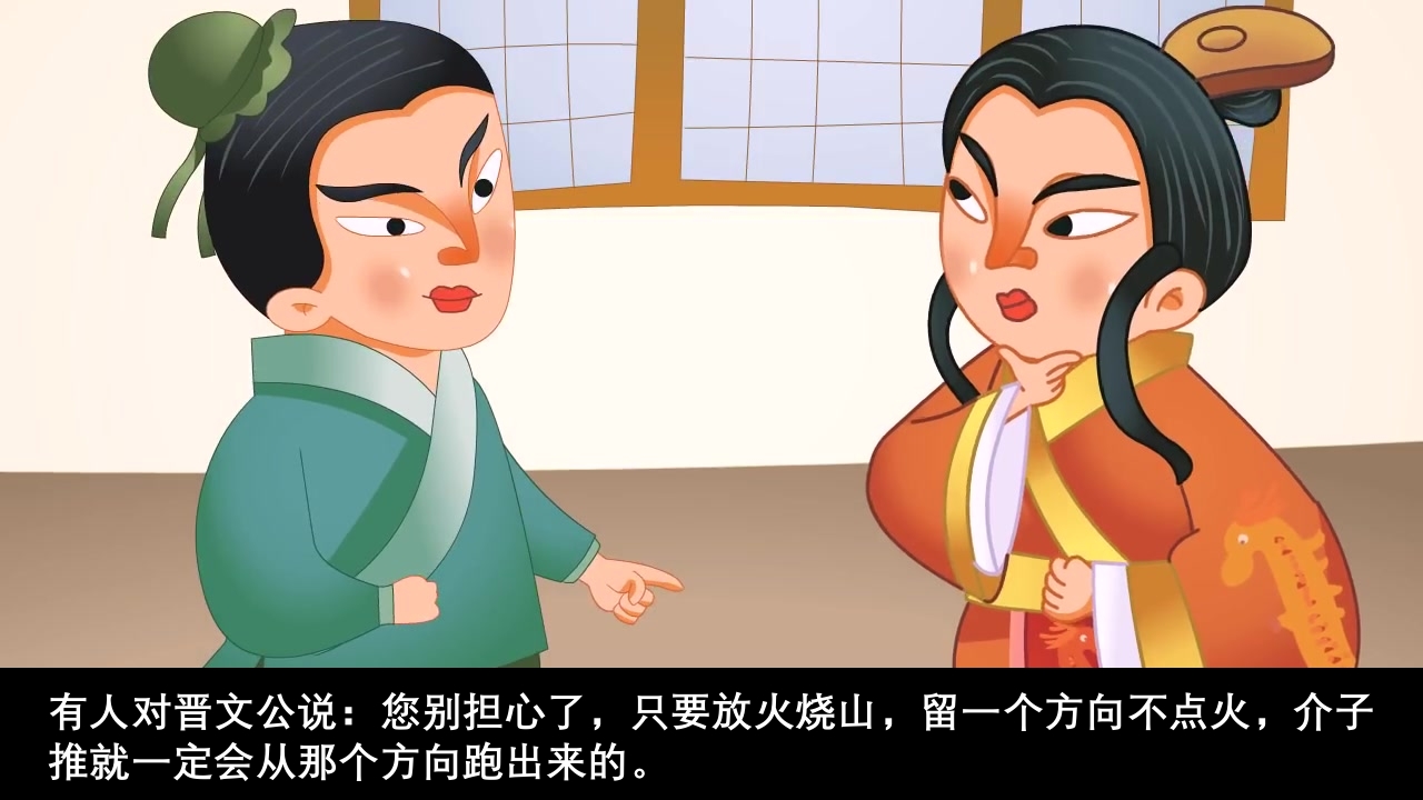 《清明节》儿童传统节日故事绘本PPT课件21