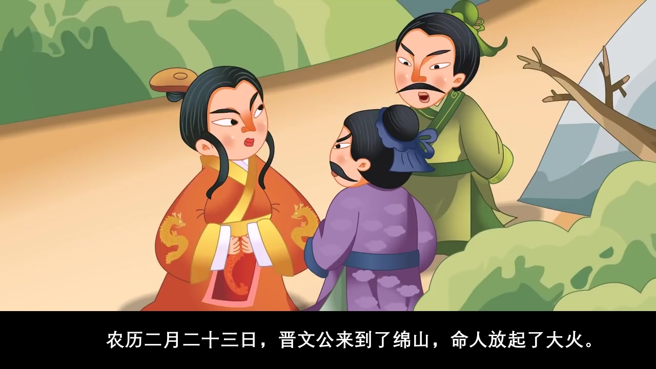 《清明节》儿童传统节日故事绘本PPT课件22